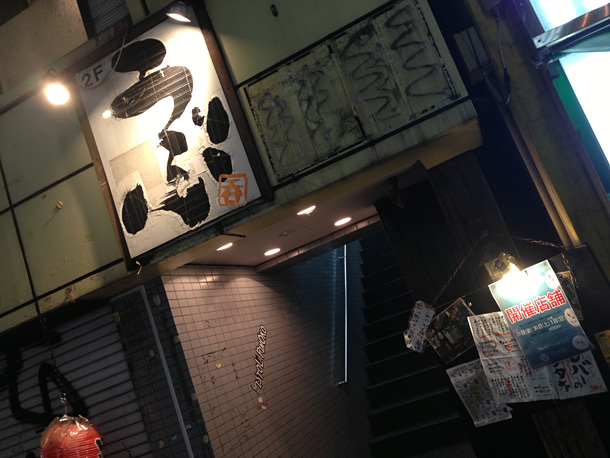 シモバルvol.2 うぶの外観 シモバルvol.2 うぶの外観
