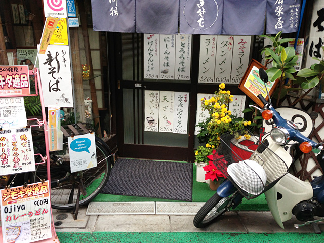 広栄屋外観、これ以上ないってくらいジャパニーズソバショップ