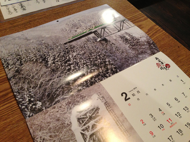 奥会津歳時記・Calender2014 2月、雪深いなぁ、、、