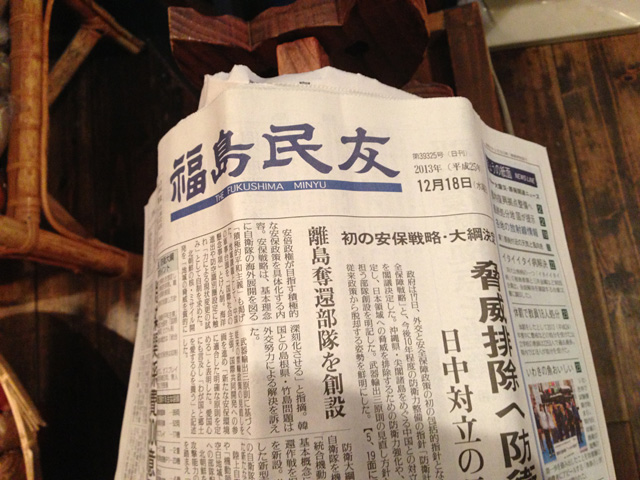 ふくしまオルガン堂・福島の新聞「福島民友」もあります