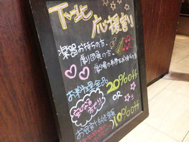 そういえば、階段を降りたら2階にこんな看板があった。割引はうれしいねぇ~。