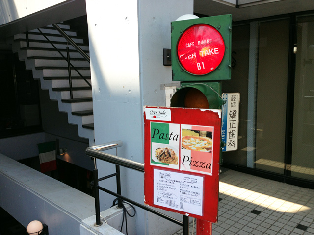 【Over Take ~cafe dining~】は階段を降りた地下1階、大きなシグナルが目印です