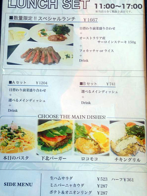 art ReG cafe ランチメニュー