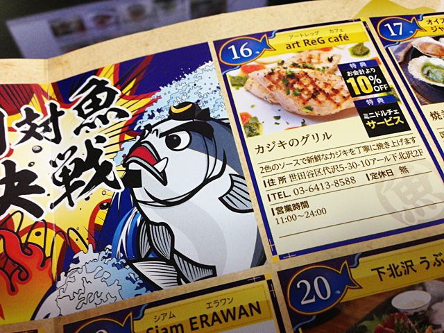 JCB@小田急下北沢 肉対魚 〜春の陣〜参加店舗 art ReG cafe