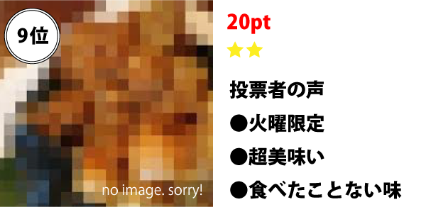 jyukusei