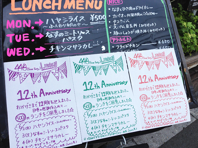 440 12th Anniversary 500yen Lunch