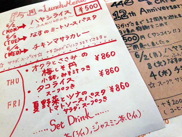 440 Lunch メニュー、今日はハヤシライスふんわり卵のせ!