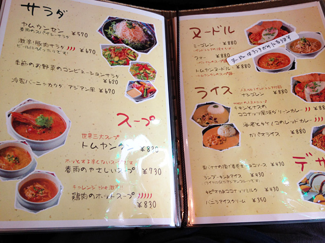 辛いものも大好き、激辛!豚肉サラダの辛さレベル3が気になるけど、鶏肉のホッとスープ辛さレベル5がどの程度かチャレンジしたい