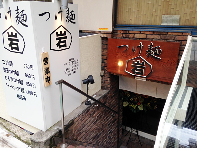 つけ麺 岩、半地下のつくりはもちろんそのまま