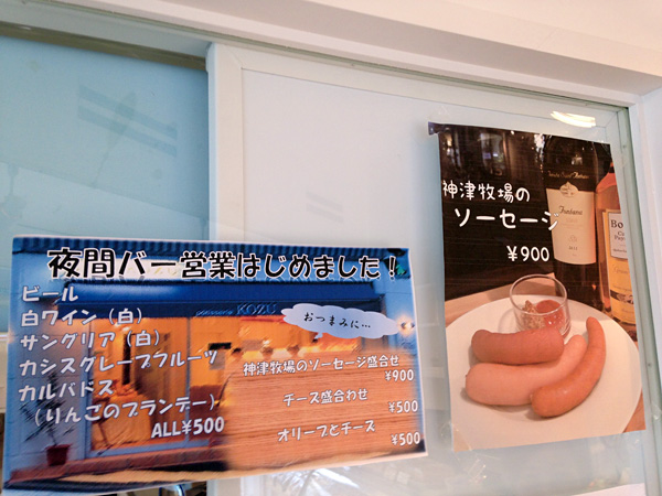 「夜間バー営業はじめました!」