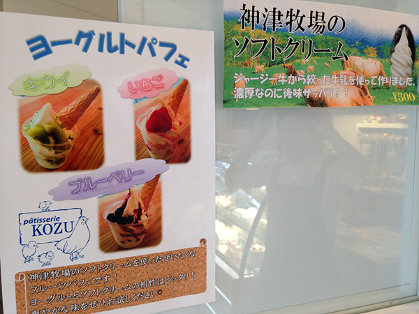ヨーグルトパフェもはじまっていました