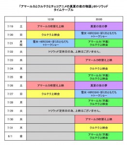 もうすぐ終わっちゃうんですっ!ぴえ〜ん
