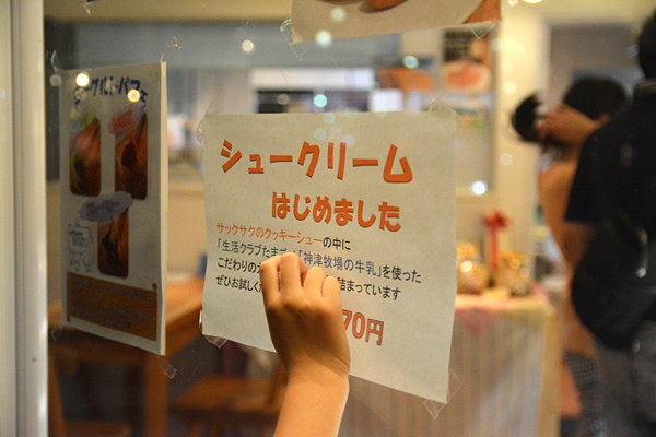 これこれ、シュークリーム。「神津牧場の牛乳」を使っております、値段は270円