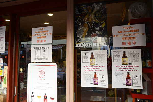 おお、完全に有料試飲会モードですな