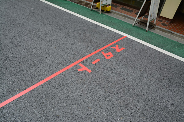そして、道路の至る所に「スタート」の目印。各連の流し踊り、スタート位置です