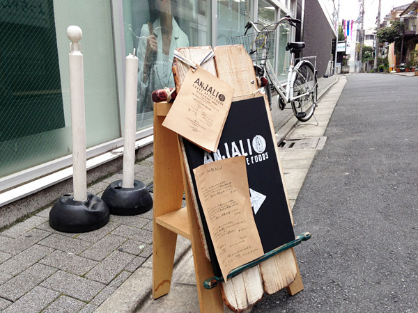 南口商店街のダイソーのところにある路地の奥です。かわいい看板が置かれてますよ