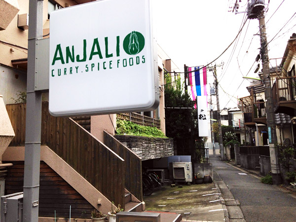 路地を30秒ほど進んだ左手、和食の有名店「松」さんやタイ料理の「SiamErawan」さんの手前です。ビルの半地下奥にありますよー
