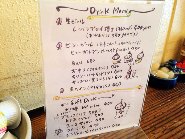 茄子おやじさんのドリンクメニュー、休日だったらビールを飲みながらのカレーランチもいいですね