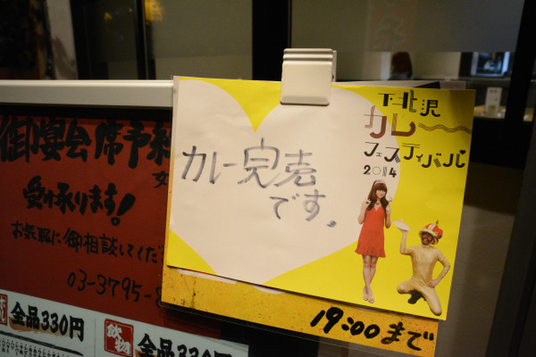 昨晩行ったら売り切れてた、実は行列ができてるお店です、テレビの力は恐ろしい