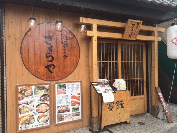 あったかい雰囲気の木の看板が目印!
