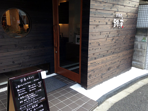路庵(ろあん)さん入り口。前のお店の面影は全くありません