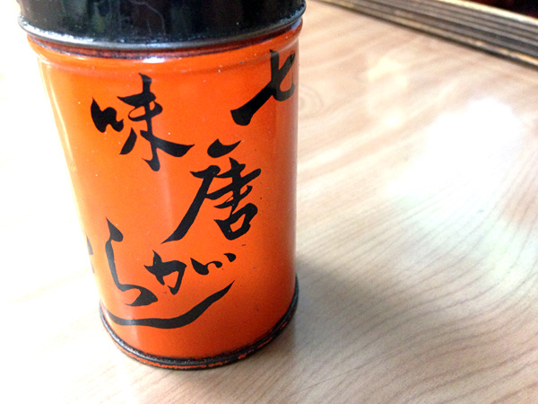 そして、最後は七味をサッとひとふり
