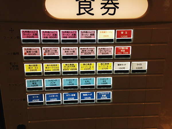 九州魂さんの券売機、券売機をおいたラーメン屋さん増えましたね