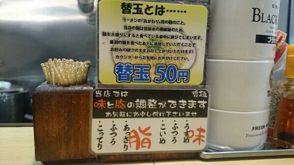 なんと替え玉は50円!リーズナブルにたくさん食べられるところが魅力的すぎて!