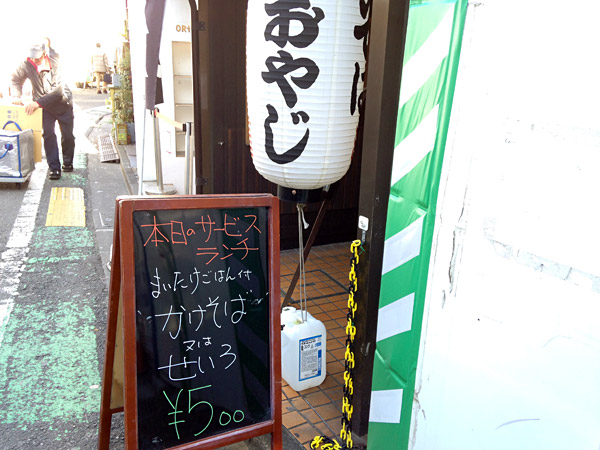 親家爺そばいりぐち。サービスランチ500円の看板につられる