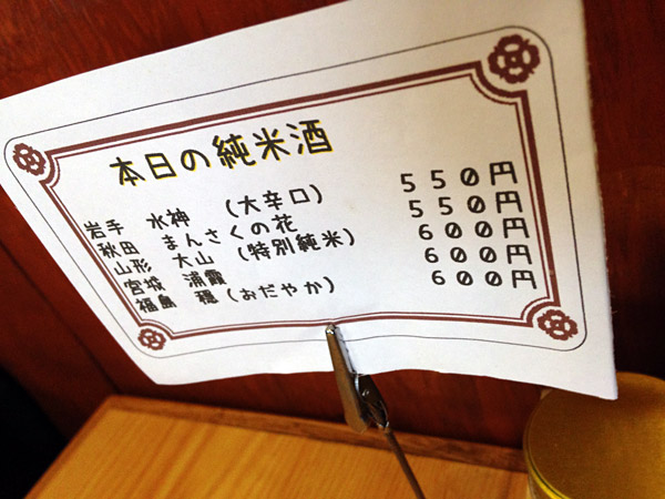 ああ、真っ昼間から日本酒のみつつそばを食べたいねぇ
