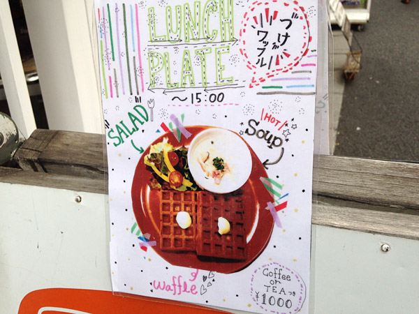Waffle cafe Orangeの『つけワッフル』