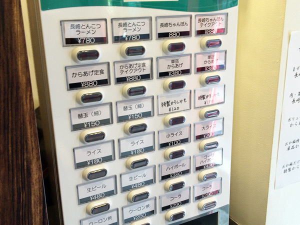 長崎とんこつ「おか福」さんの券売機、「長崎とんこつラーメン」に「長崎ちゃんぽん」「からあげ定食」の3種類、潔い