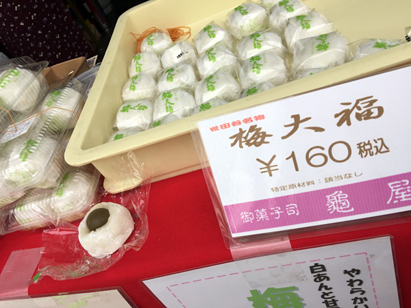 梅大福 160円(税込)