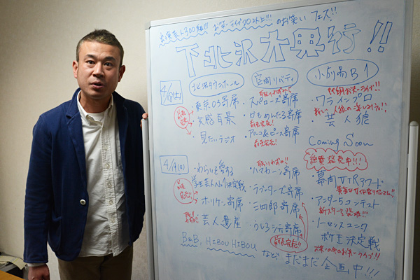 【下北沢大興行】 プロデューサー 片山勝三氏<br /> プロフィール:1974年生まれ、兵庫県神戸出身。吉本興業(株)勤務時代のマネジメント業務を経て、2009年に独立して(株)SLUSH-PILE.を設立。芸人を絡ませた数多くのイベントや舞台をプロデュースする。