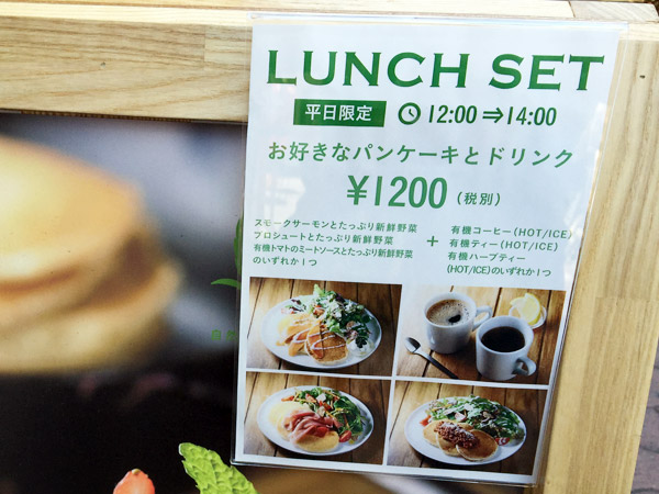 平日12:00-14:00限定のランチセット