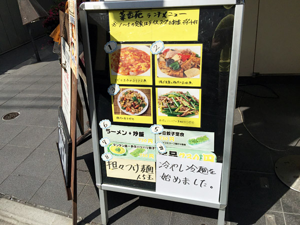 『冷やし冷麺』を始めました、、、写真も無いのでどんなモノが出てくるのかは不明