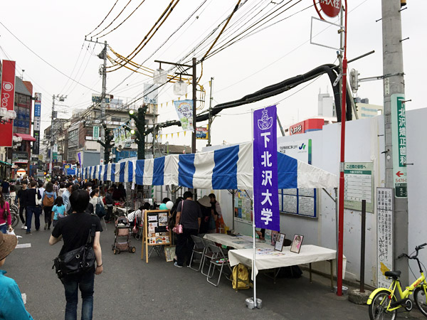 下北沢駅北口を出て右側すぐの場所で『下北沢大学2015春』は開催されています