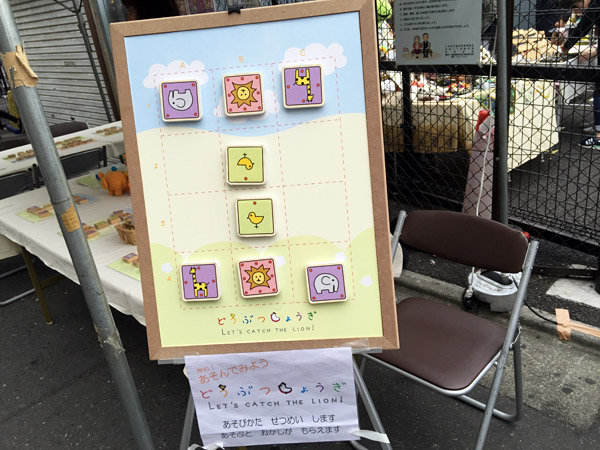 どうぶつしょうぎを体験できるコーナーも。簡単なルールで子どもでも楽しめますよー