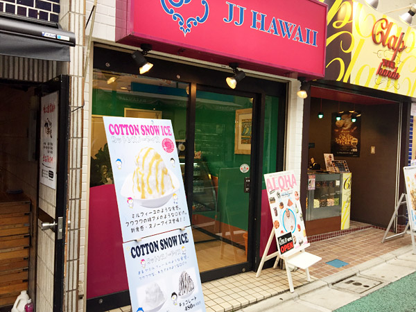 JJ HAWAII 外観