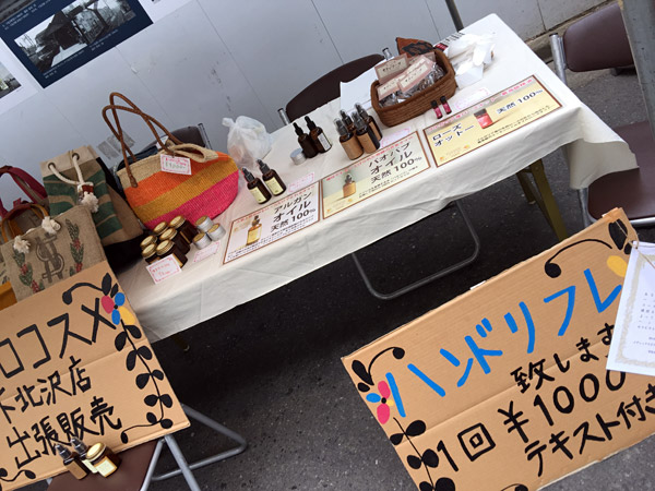 お隣は下北沢のお店『ココロコスメ』さん、リラックス効果のあるオイルや雑貨、そしてハンドリフレも受けられますよ
