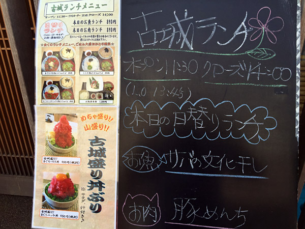 古城のランチメニュー
