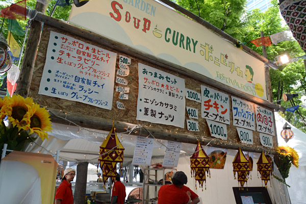 スープカレーの『ポニピリカ』さん。「チキンスープカレー」「フィッシュフライスープカレー」「肉団子スープカレー」の3種を食べることができます。おつまみのエゾシカサラミも気になるなぁ