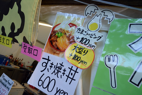 「風知空知」さんのフードは「すき焼き丼」600円