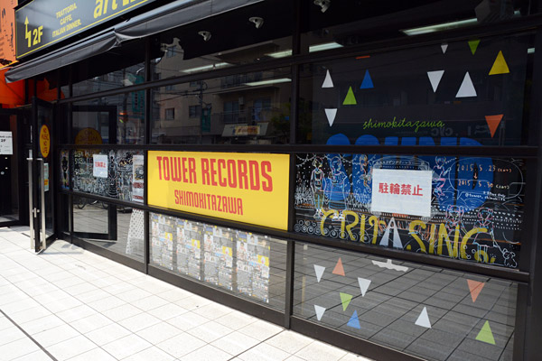 タワーレコード下北沢店外観、ライブハウスReGのビルの1Fです