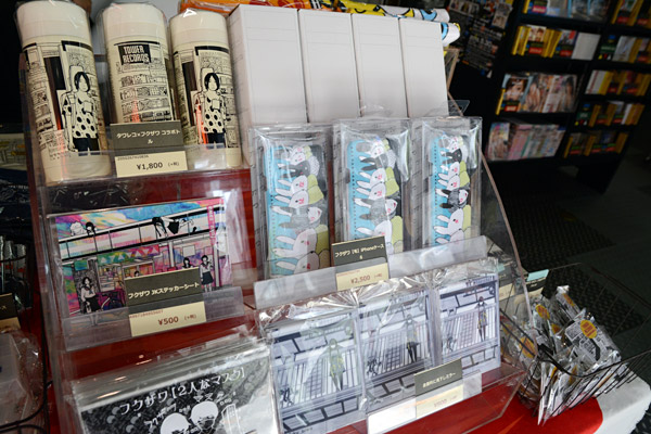 フクザワグッズ