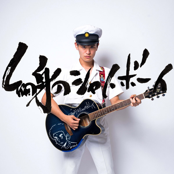 「細身のシャイボーイ」