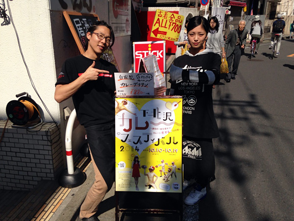 お店の人も一緒になってカレーフェスティバルを盛り上げてくれた