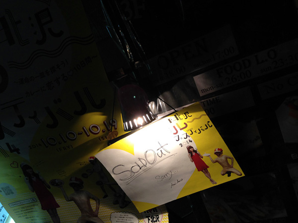 完売看板もお店によって全然違いますね、こちらは「Ami-Amis」さん