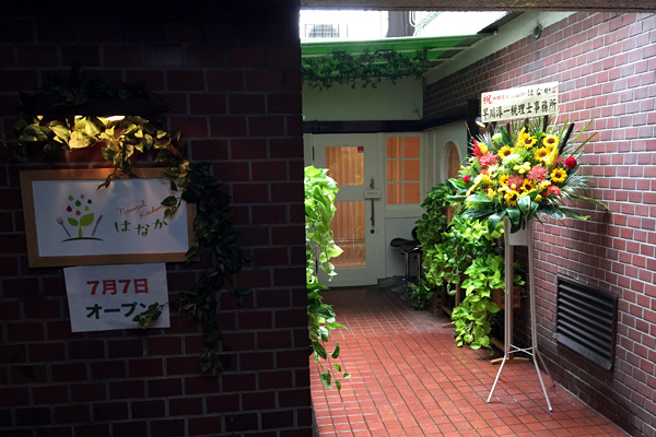 ちょっと暗めの階段を上ると、ぱーっと明るい雰囲気の入り口が。南口通りにお面しているのに、なんだかちょっと隠れ家感があります