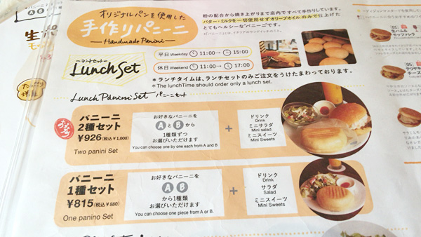 パニーニランチセット、2種だと1000円(税込)、1種だと815円(税込み)でドリンクとサラダ、ミニスイーツが付いてくる